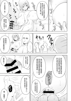 Page 125 of Gensou Mousou Soushuuhen 2