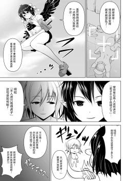 Page 129 of Gensou Mousou Soushuuhen 2