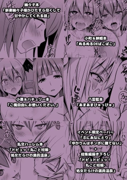 Page 149 of Gensou Mousou Soushuuhen 2