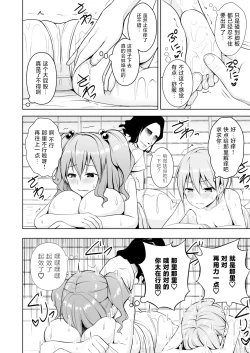 Page 34 of Gensou Mousou Soushuuhen 2