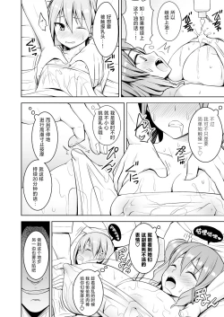 Page 38 of Gensou Mousou Soushuuhen 2