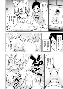 Page 92 of Gensou Mousou Soushuuhen 2