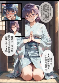 Page 106 of 淫獸愛戰士 vol.15 Beast X Girls