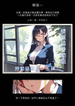 Page 22 of 淫獸愛戰士 vol.15 Beast X Girls