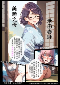 Page 32 of 淫獸愛戰士 vol.15 Beast X Girls