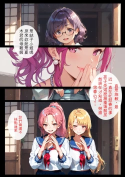 Page 34 of 淫獸愛戰士 vol.15 Beast X Girls