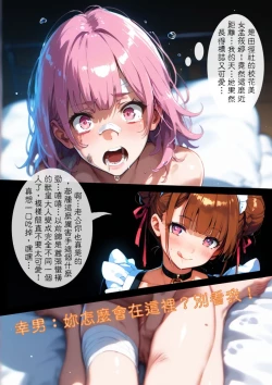 Page 42 of 淫獸愛戰士 vol.15 Beast X Girls