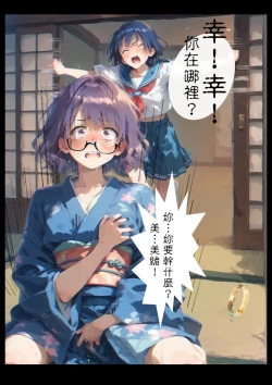 Page 77 of 淫獸愛戰士 vol.15 Beast X Girls