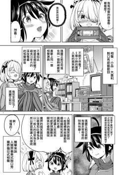Page 124 of Onna Yuusha ni Tensei Shitara Mazoku no Tsuma ga 55 | 魔族我老婆