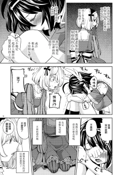 Page 136 of Onna Yuusha ni Tensei Shitara Mazoku no Tsuma ga 55 | 魔族我老婆