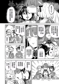 Page 166 of Onna Yuusha ni Tensei Shitara Mazoku no Tsuma ga 55 | 魔族我老婆