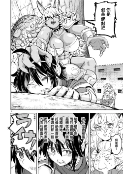 Page 205 of Onna Yuusha ni Tensei Shitara Mazoku no Tsuma ga 55 | 魔族我老婆