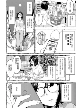 Page 246 of Onna Yuusha ni Tensei Shitara Mazoku no Tsuma ga 55 | 魔族我老婆