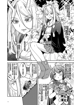 Page 52 of Onna Yuusha ni Tensei Shitara Mazoku no Tsuma ga 55 | 魔族我老婆