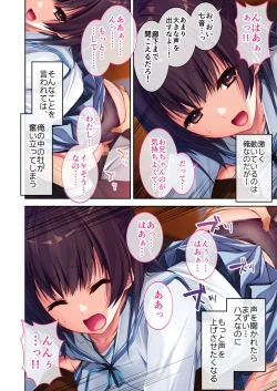 Page 25 of 実践！夜のトロあま花嫁修業 〜親友ゴメン！お前の妹いただきます〜 モザイクコミック総集編