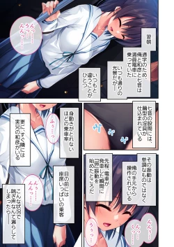 Page 50 of 実践！夜のトロあま花嫁修業 〜親友ゴメン！お前の妹いただきます〜 モザイクコミック総集編