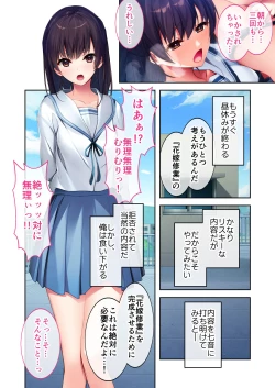 Page 65 of 実践！夜のトロあま花嫁修業 〜親友ゴメン！お前の妹いただきます〜 モザイクコミック総集編