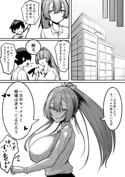 Page 29 of Cool na Senpai Asa made Chinpo o Hanasanai