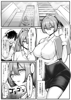 Page 2 of Cool na Senpai Asa made Chinpo o Hanasanai