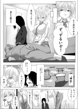 Page 11 of Narcissist na Oujikei Joshi wa, Toilet Gaman Dekizu