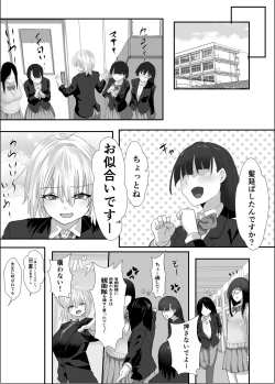 Page 30 of Narcissist na Oujikei Joshi wa, Toilet Gaman Dekizu