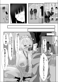 Page 31 of Narcissist na Oujikei Joshi wa, Toilet Gaman Dekizu