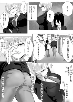 Page 4 of Narcissist na Oujikei Joshi wa, Toilet Gaman Dekizu