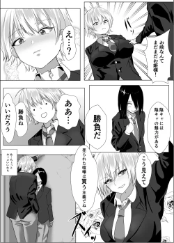 Page 5 of Narcissist na Oujikei Joshi wa, Toilet Gaman Dekizu