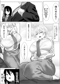 Page 7 of Narcissist na Oujikei Joshi wa, Toilet Gaman Dekizu