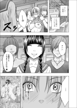 Page 26 of Otori Sousakan Kyouka 6