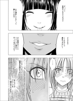 Page 27 of Otori Sousakan Kyouka 6