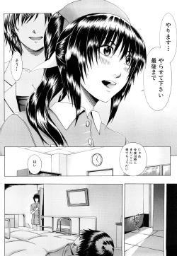 Page 141 of Metro Ecstasy