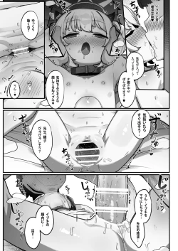 Page 22 of Banmaden no Jikken-sha to Kozukuri Jisshuu Shichau Hon