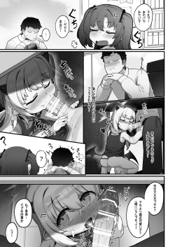 Page 28 of Banmaden no Jikken-sha to Kozukuri Jisshuu Shichau Hon