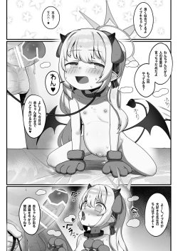 Page 33 of Banmaden no Jikken-sha to Kozukuri Jisshuu Shichau Hon