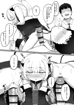 Page 47 of Banmaden no Jikken-sha to Kozukuri Jisshuu Shichau Hon