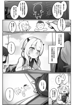 Page 4 of Banmaden no Jikken-sha to Kozukuri Jisshuu Shichau Hon