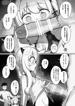 Page 8 of Banmaden no Jikken-sha to Kozukuri Jisshuu Shichau Hon