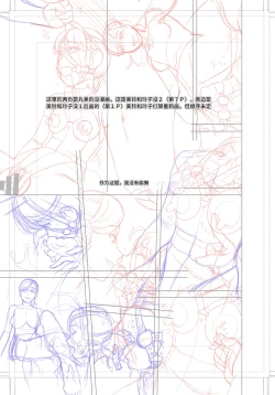 Page 33 of Ingyaku Danchi