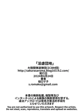 Page 34 of Ingyaku Danchi