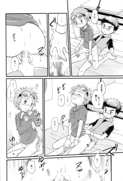 Page 19 of Suki na Tokoro wa Oshiri