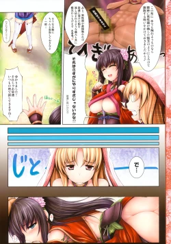 Page 16 of Kouyou Gunkan