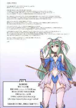 Page 21 of Kouyou Gunkan