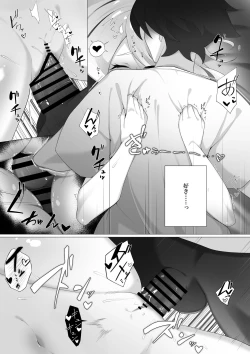 Page 22 of Ryuu to  Houseiki