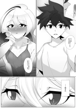 Page 8 of Ryuu to  Houseiki