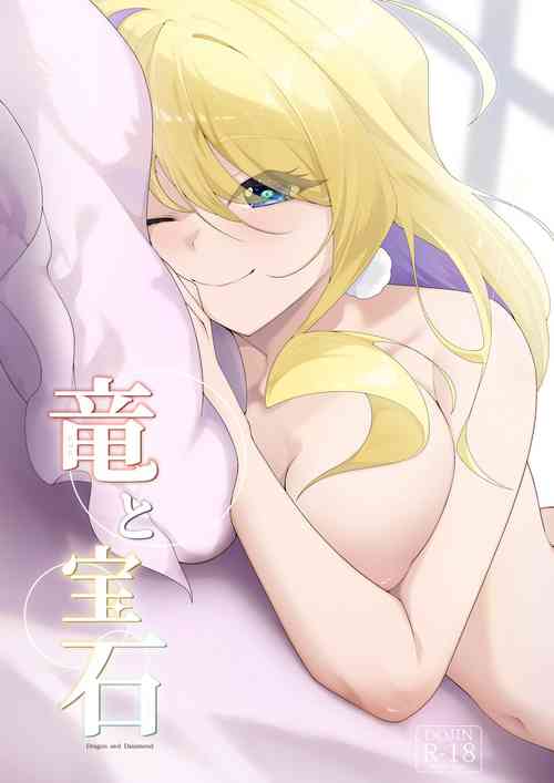 Download Ryuu to  Houseiki