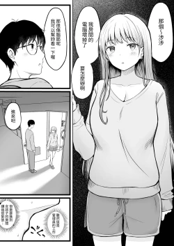 Page 13 of Joshiryou Kanrinin no Boku wa Gal Ryousei ni Furimawasarete masu
