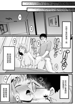 Page 30 of Joshiryou Kanrinin no Boku wa Gal Ryousei ni Furimawasarete masu