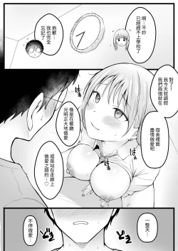 Page 52 of Joshiryou Kanrinin no Boku wa Gal Ryousei ni Furimawasarete masu