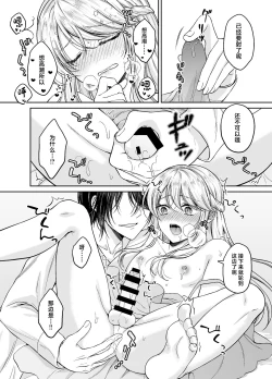 Page 25 of Bishounen ni Tensei shita node Ukkari Josou Shitara, Outei Denka ni Totsugasareta Ken